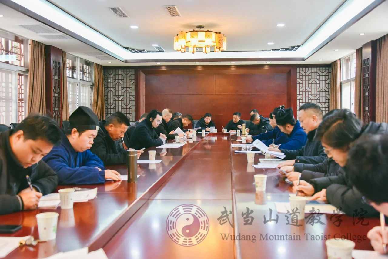 武当山道教学院召开2025年春季新学期动员大会